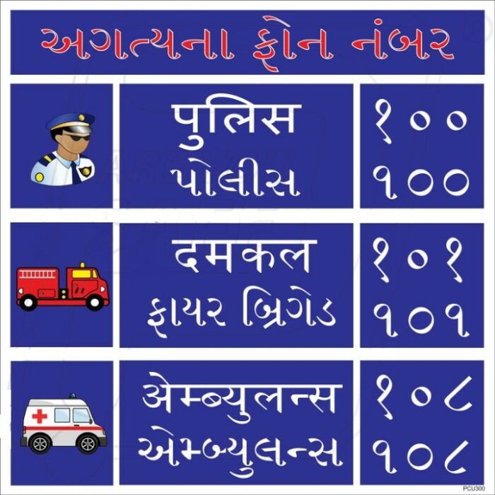 IMPORTANT CONTACT NUMBER
