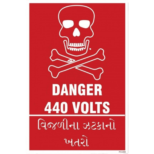 Safety Sign Board GFSC37