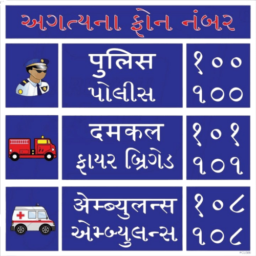 Safety Sign Board GFSC19 | 3M Vinyl UV Proof