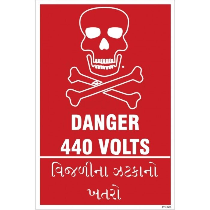 DANGER 440 VOLT