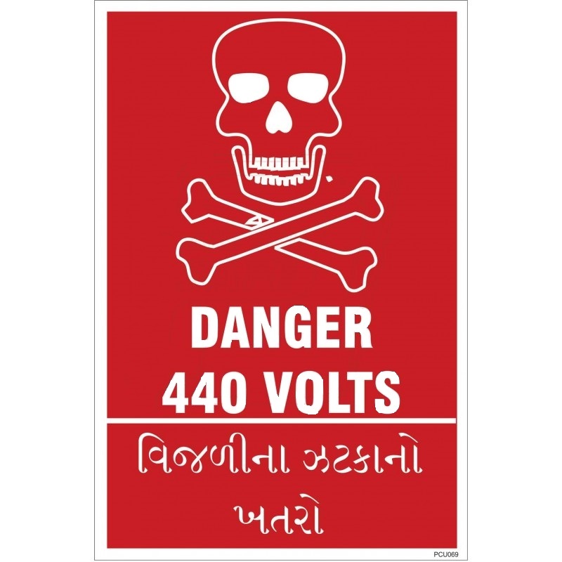 DANGER 440 VOLT