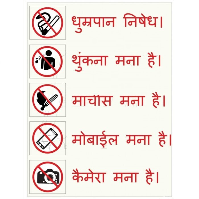 NOTICE CHART